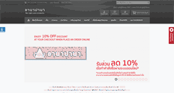 Desktop Screenshot of anapanashop.com